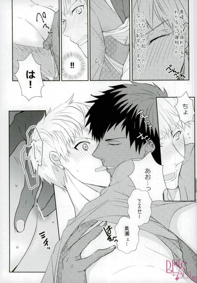 Tanuki Neiri page 5 full