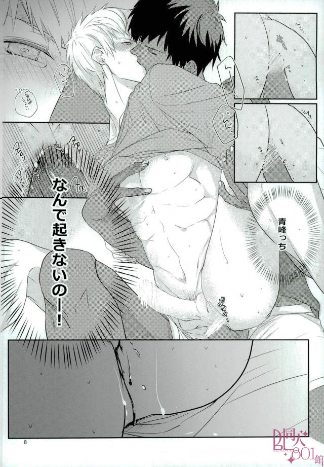 Tanuki Neiri page 6 full