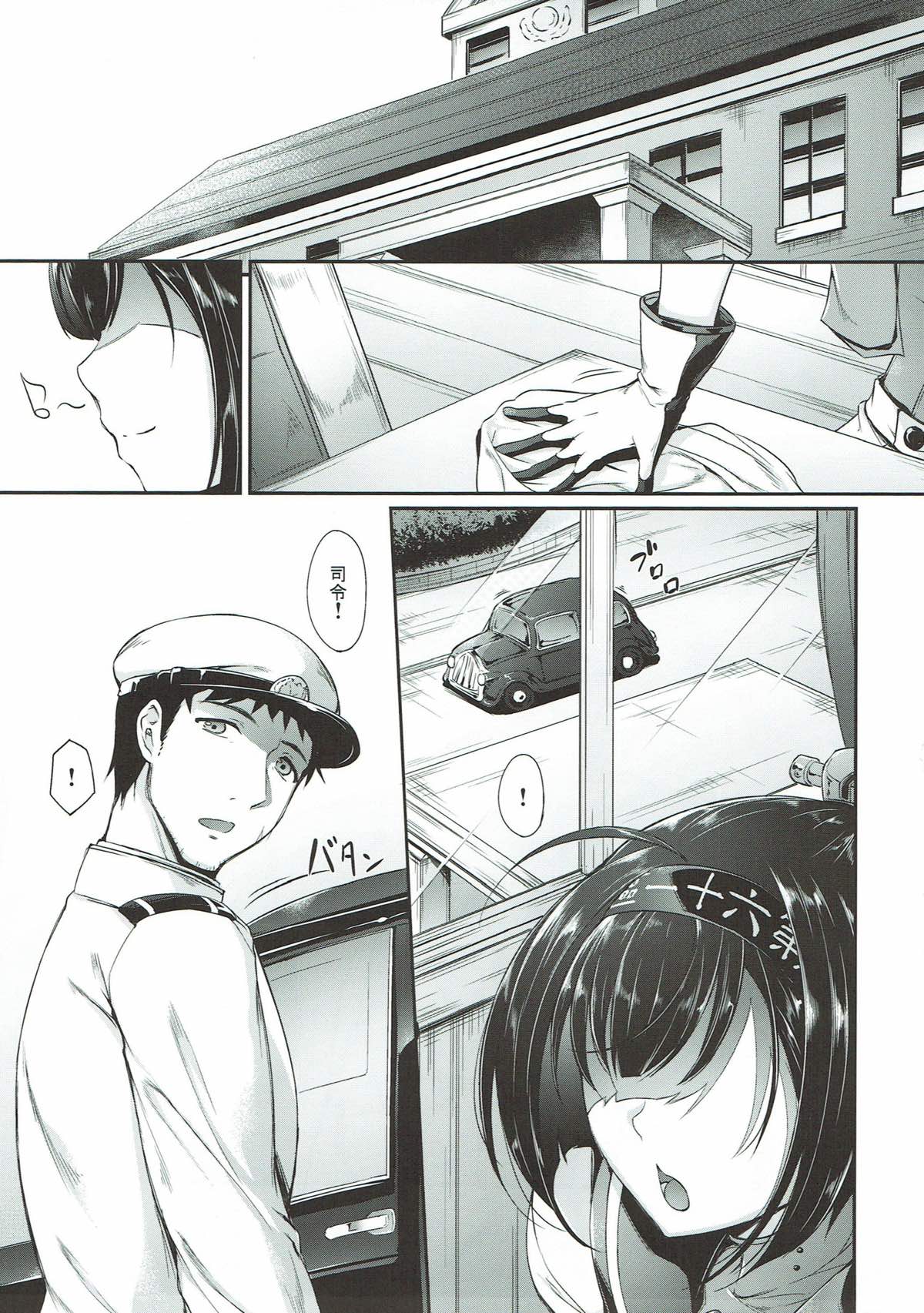 Kanmusu Matomebon Ni -KanColle Soushuuhen- page 4 full