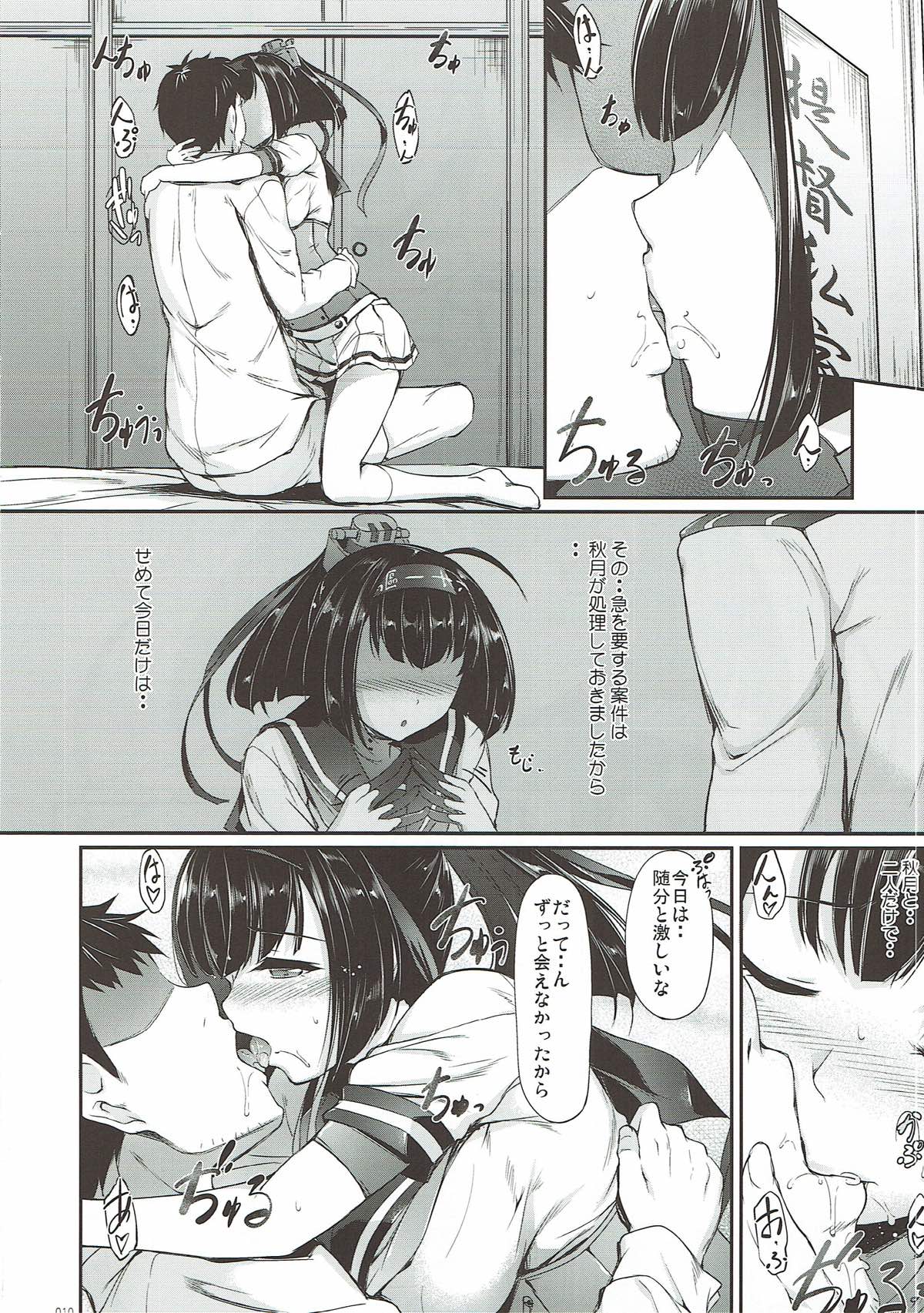 Kanmusu Matomebon Ni -KanColle Soushuuhen- page 9 full