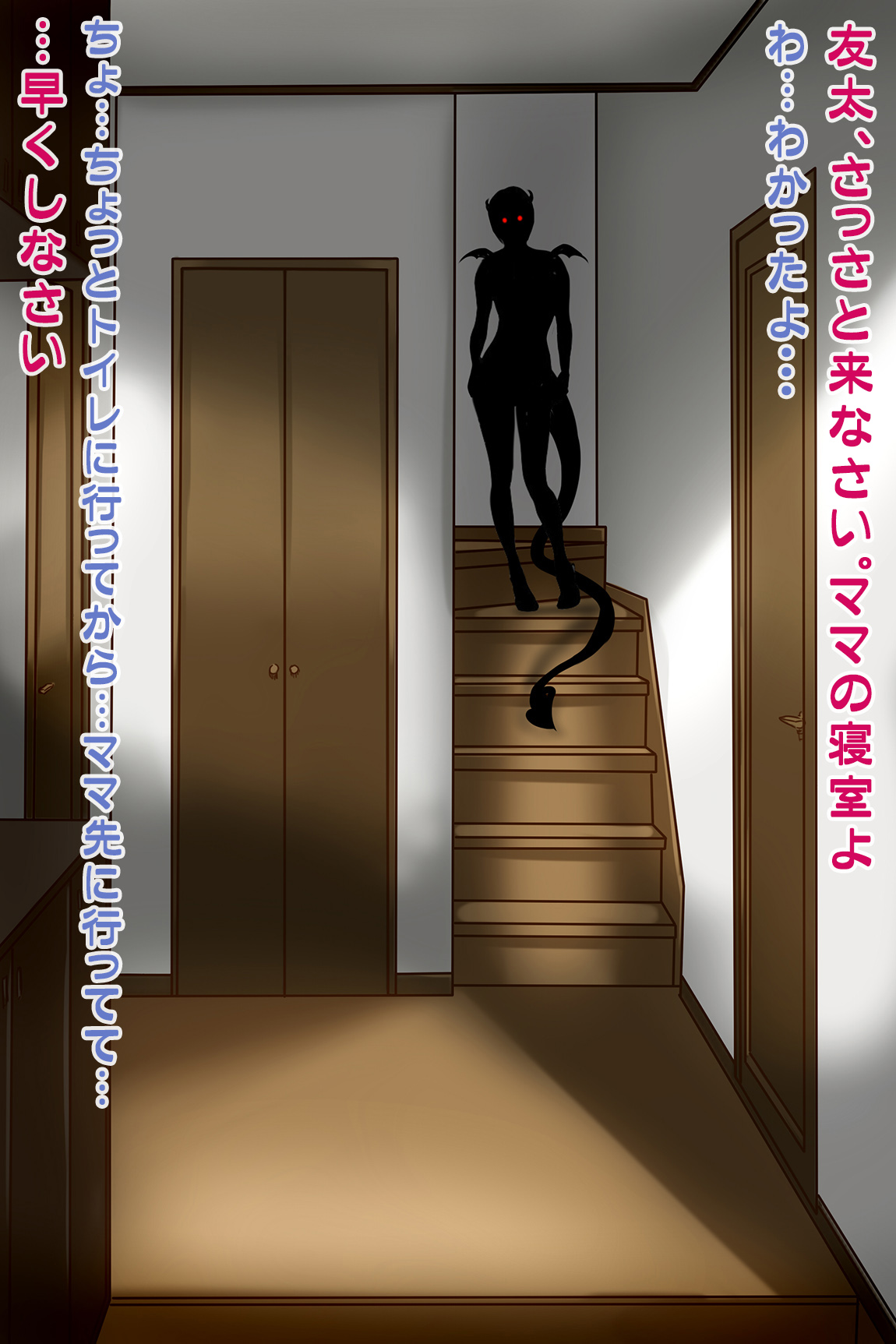 Devil Mama page 10 full