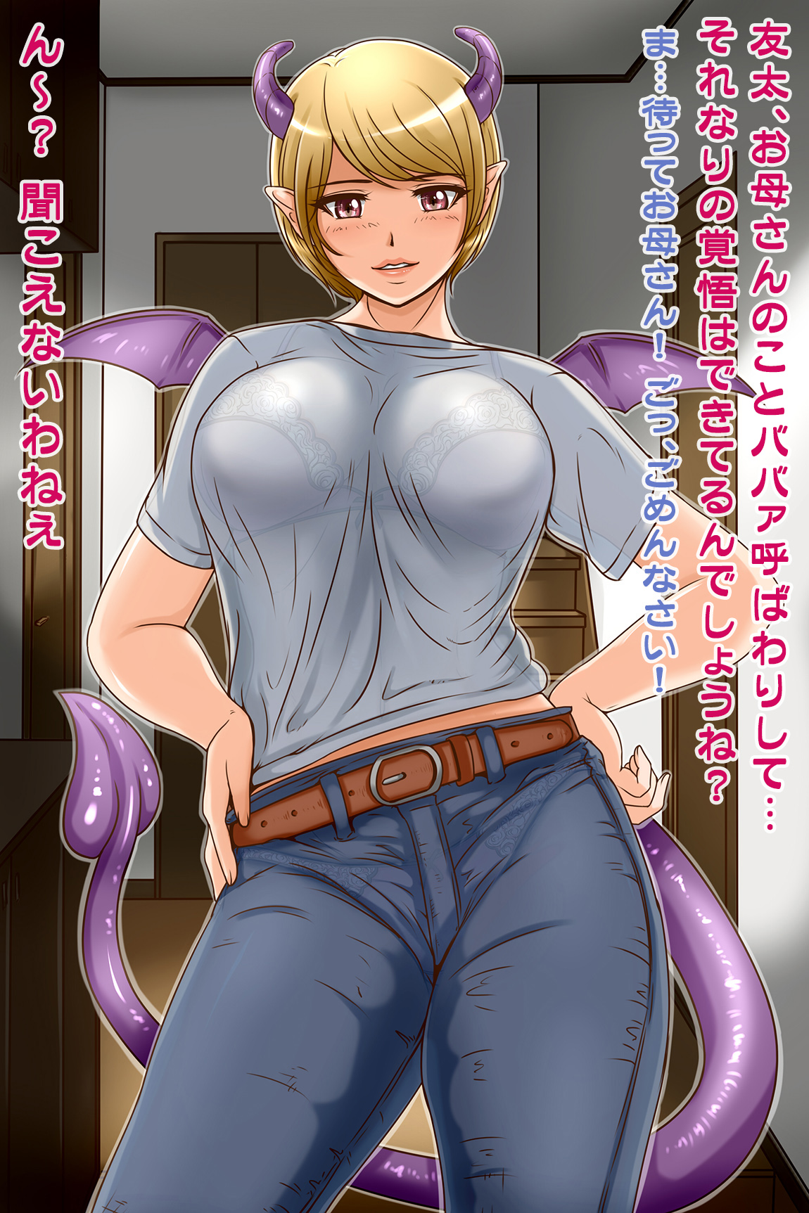 Devil Mama page 3 full