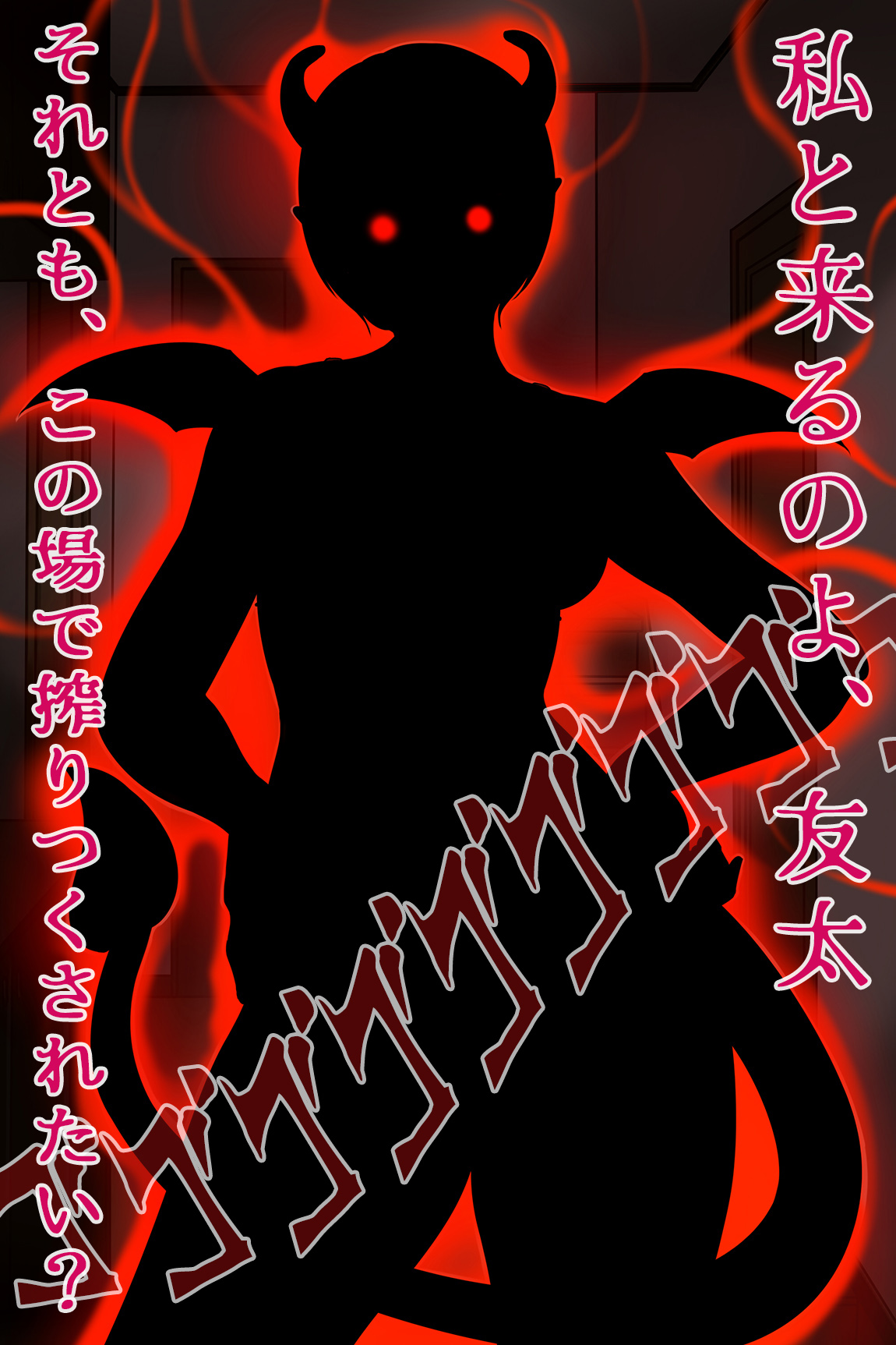 Devil Mama page 9 full
