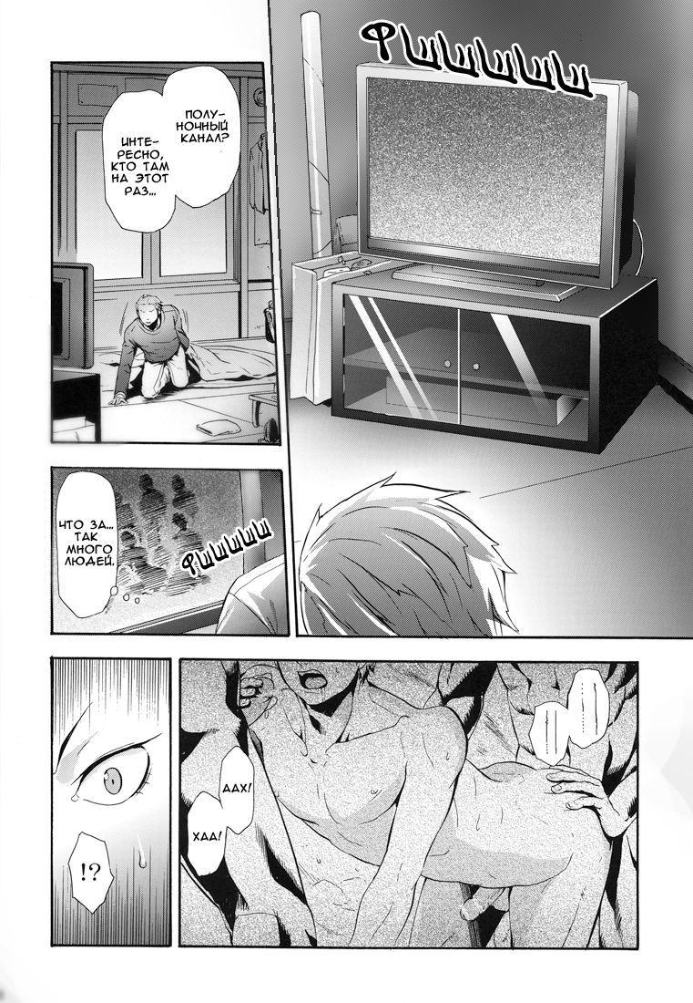 Transnebula page 5 full