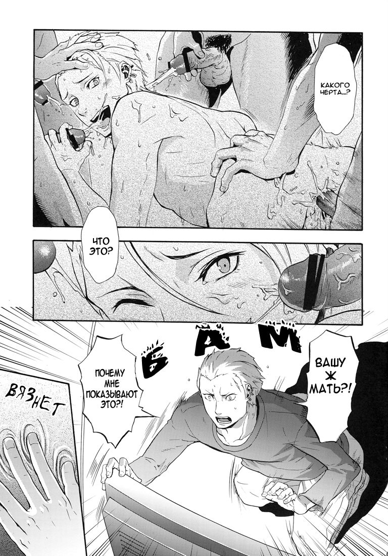 Transnebula page 6 full