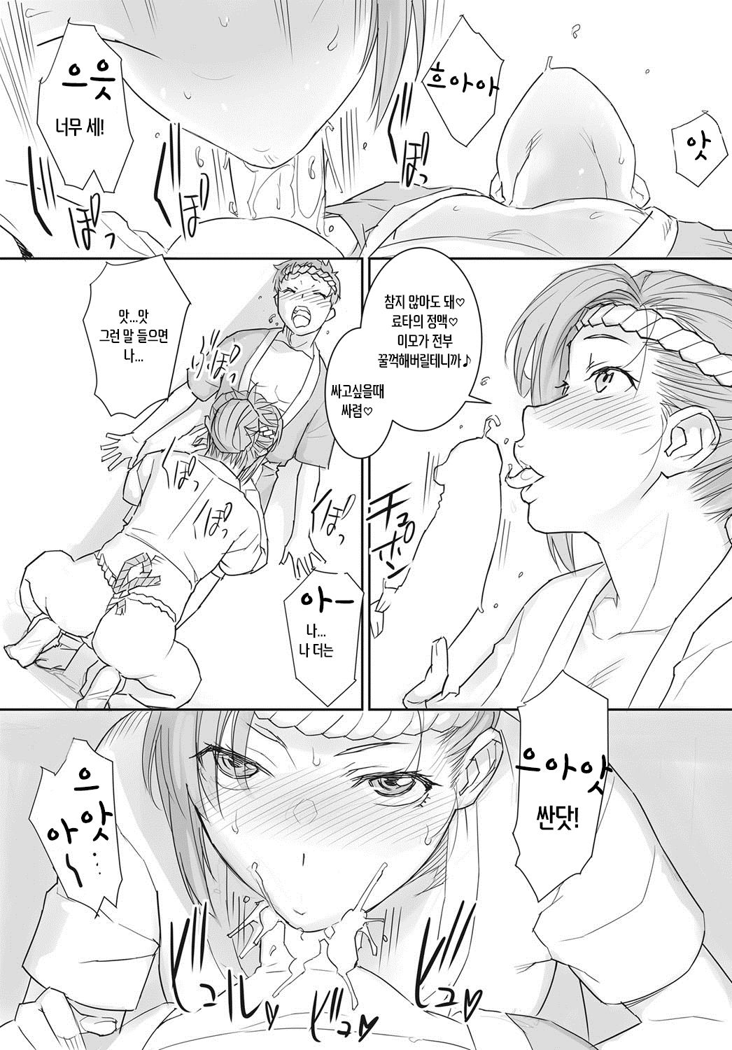 Matsuri no Yoru ni | 축제날 밤에 page 5 full