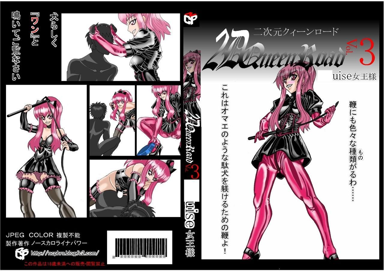 Nijigen Queen Road Louise Hen page 1 full