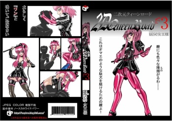Nijigen Queen Road Louise Hen cover