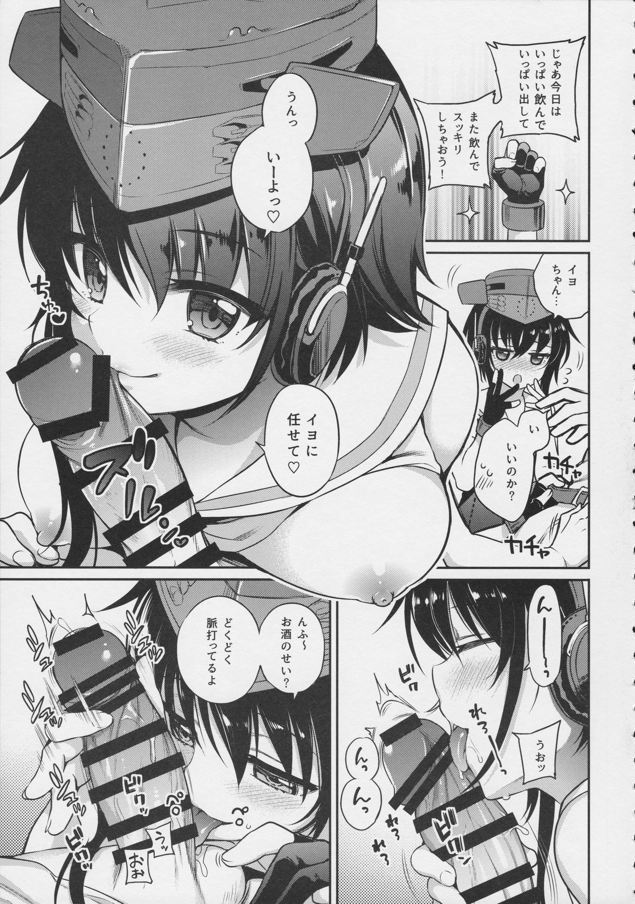 Hitoyo Hitoyo ni Hitomigoro page 8 full