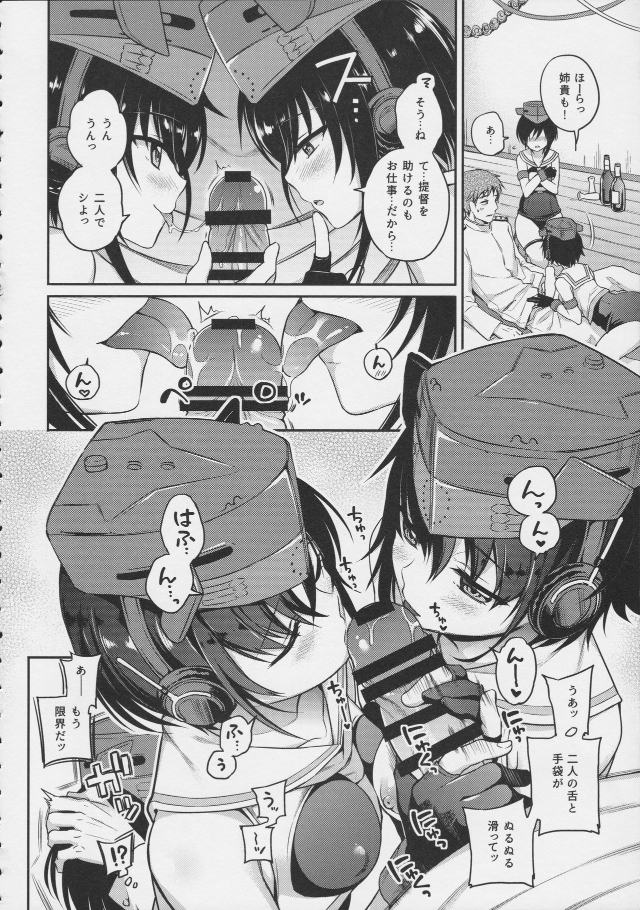 Hitoyo Hitoyo ni Hitomigoro page 9 full