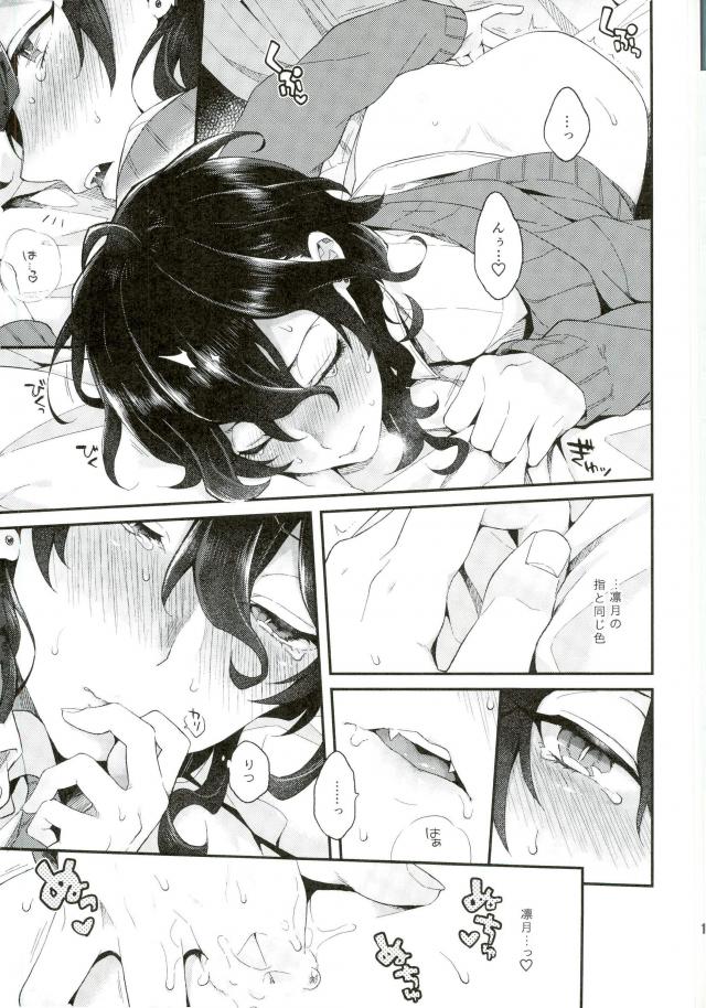 Onii-chan to Punipunishita page 10 full