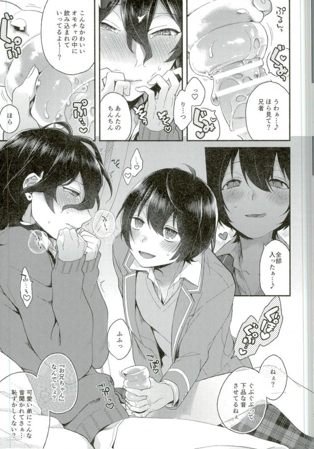 Onii-chan to Punipunishita page 4 full