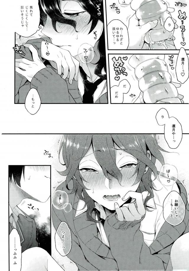 Onii-chan to Punipunishita page 5 full