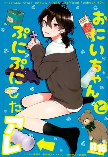 Onii-chan to Punipunishita cover