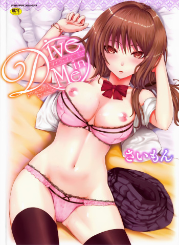 Dive in Me cover