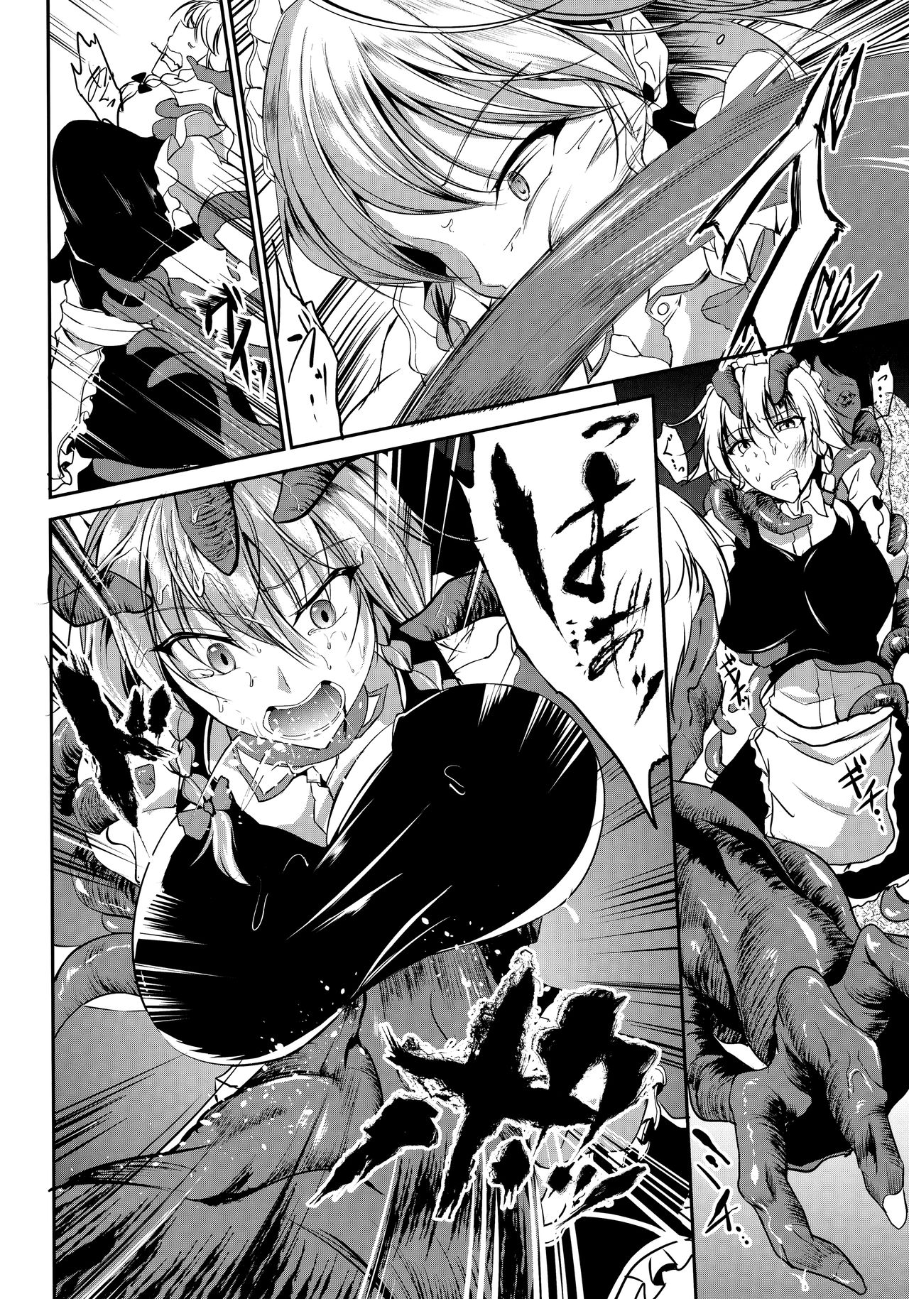 Shokushu ni Saku page 7 full