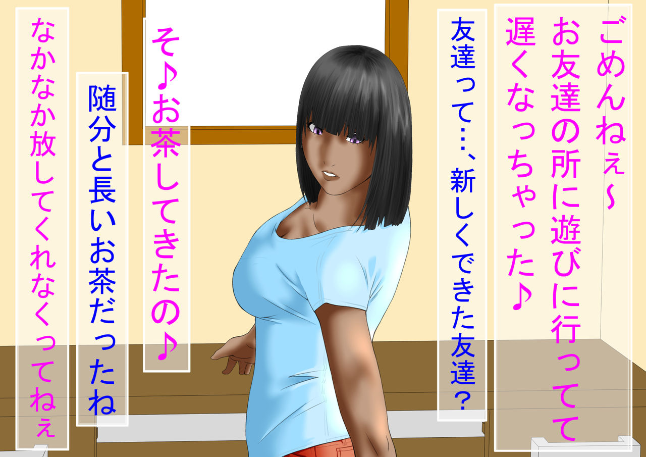Okaa-san to Otomodachi page 3 full