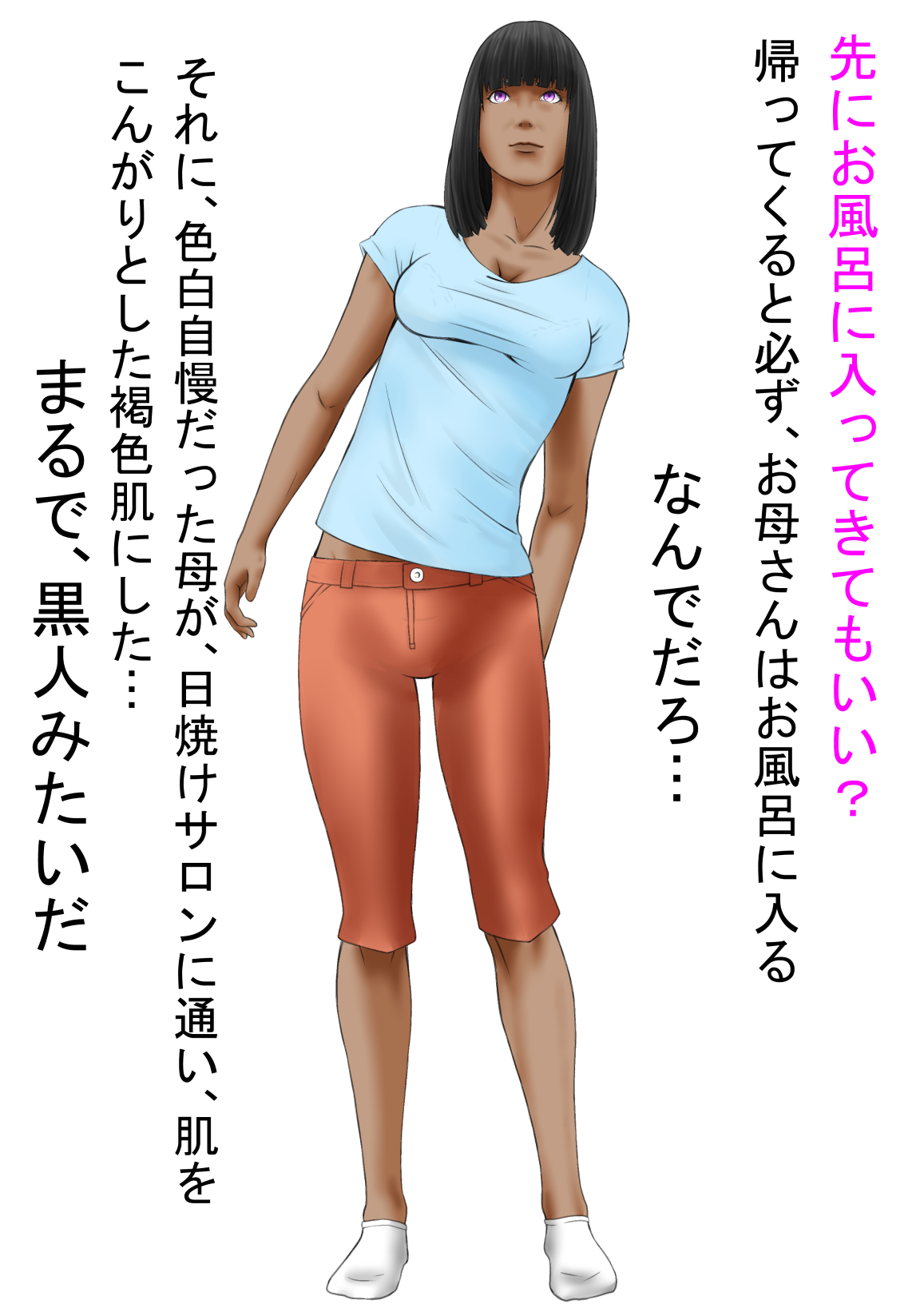 Okaa-san to Otomodachi page 5 full