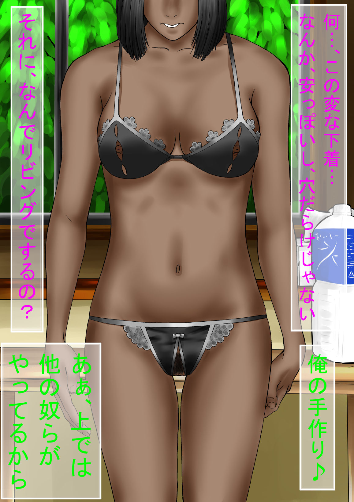 Okaa-san to Otomodachi page 9 full