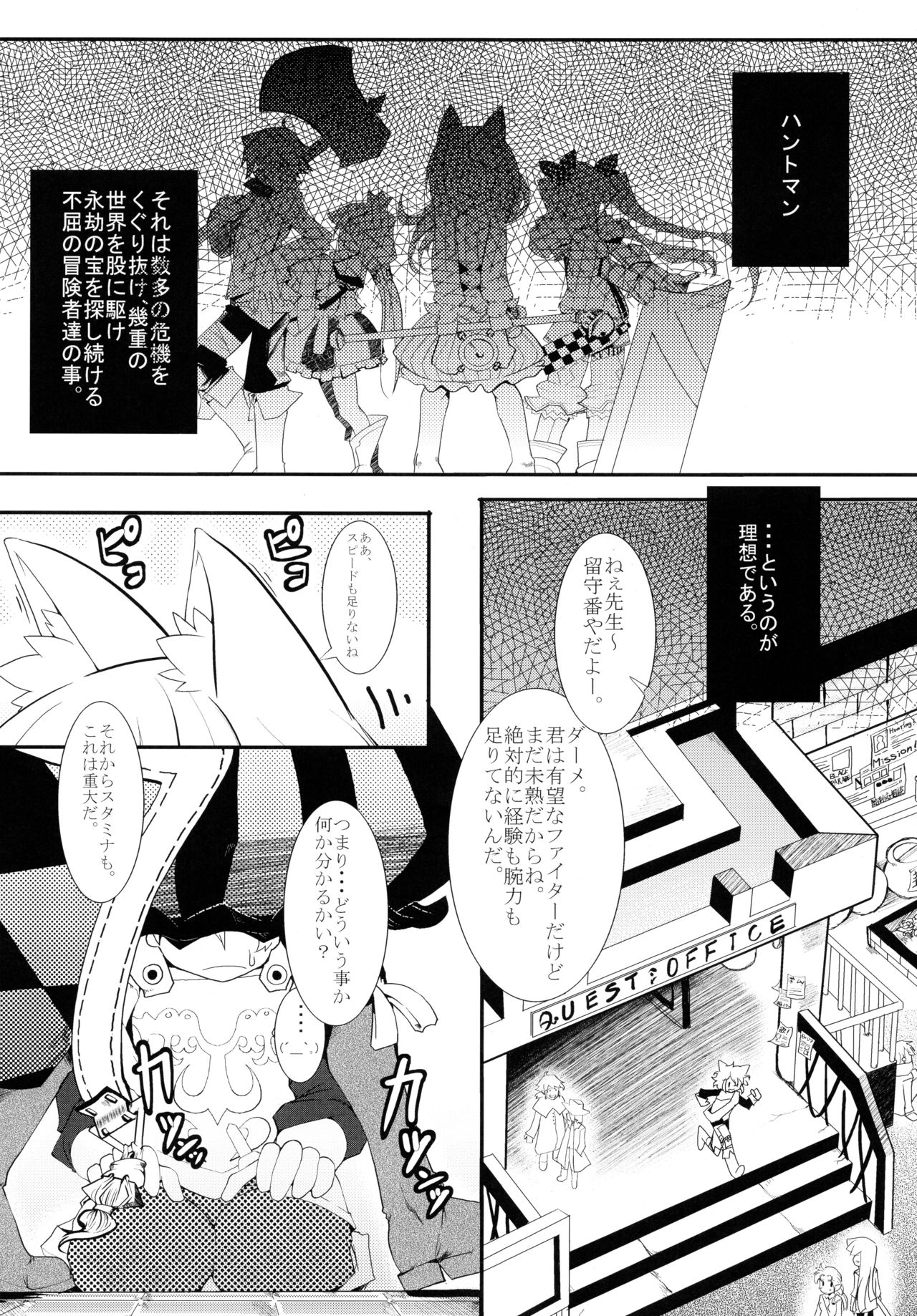 SEVENTH HEAVEN page 6 full