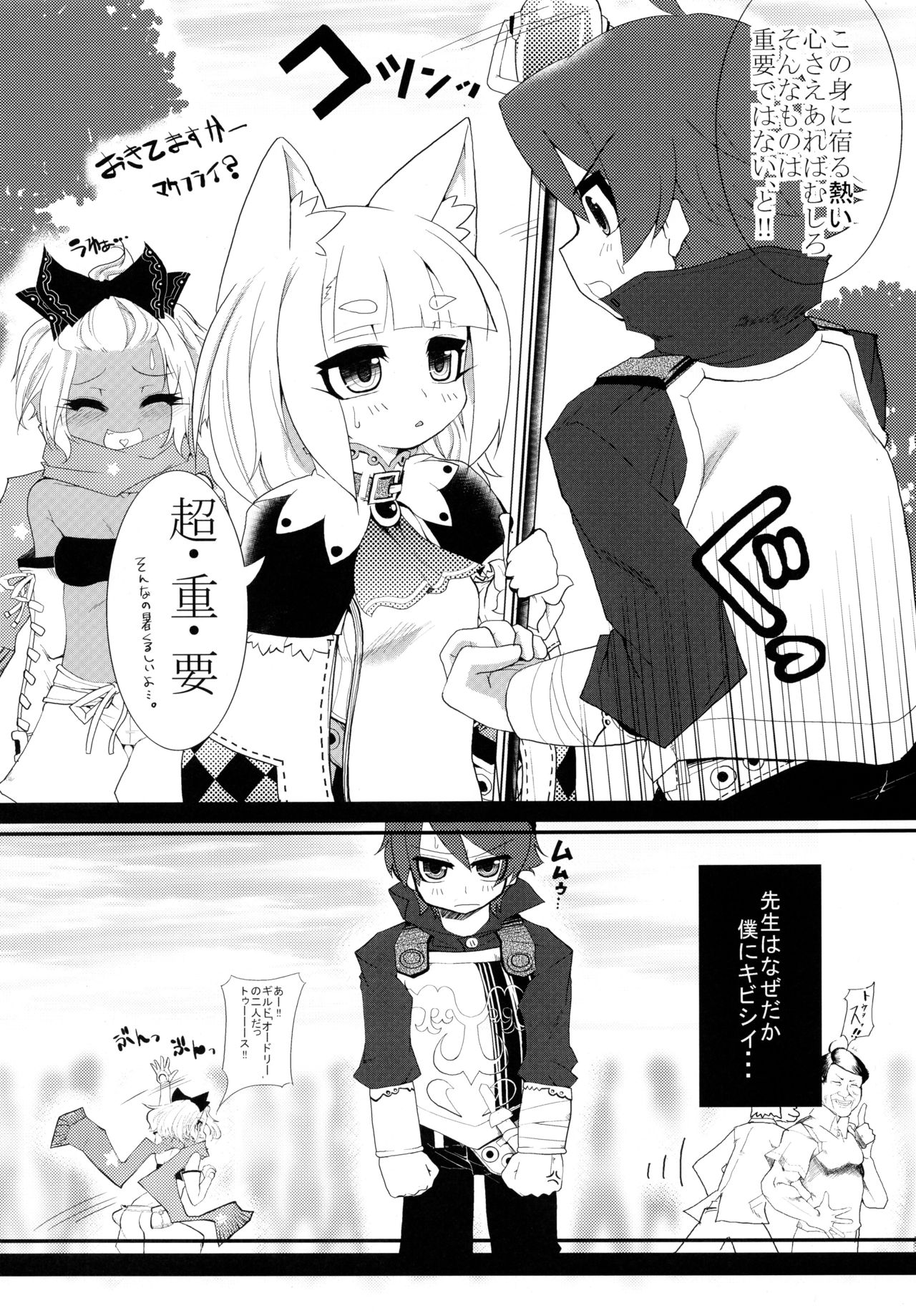 SEVENTH HEAVEN page 7 full