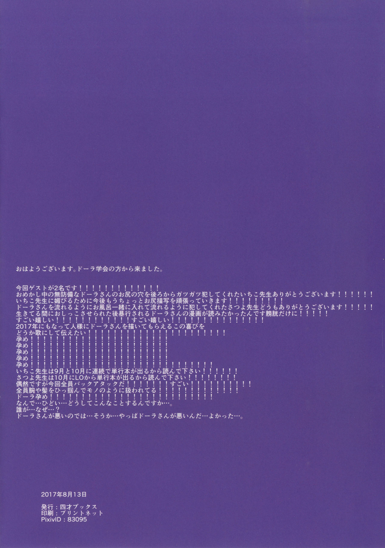 Ofuro demo Okasareru page 2 full