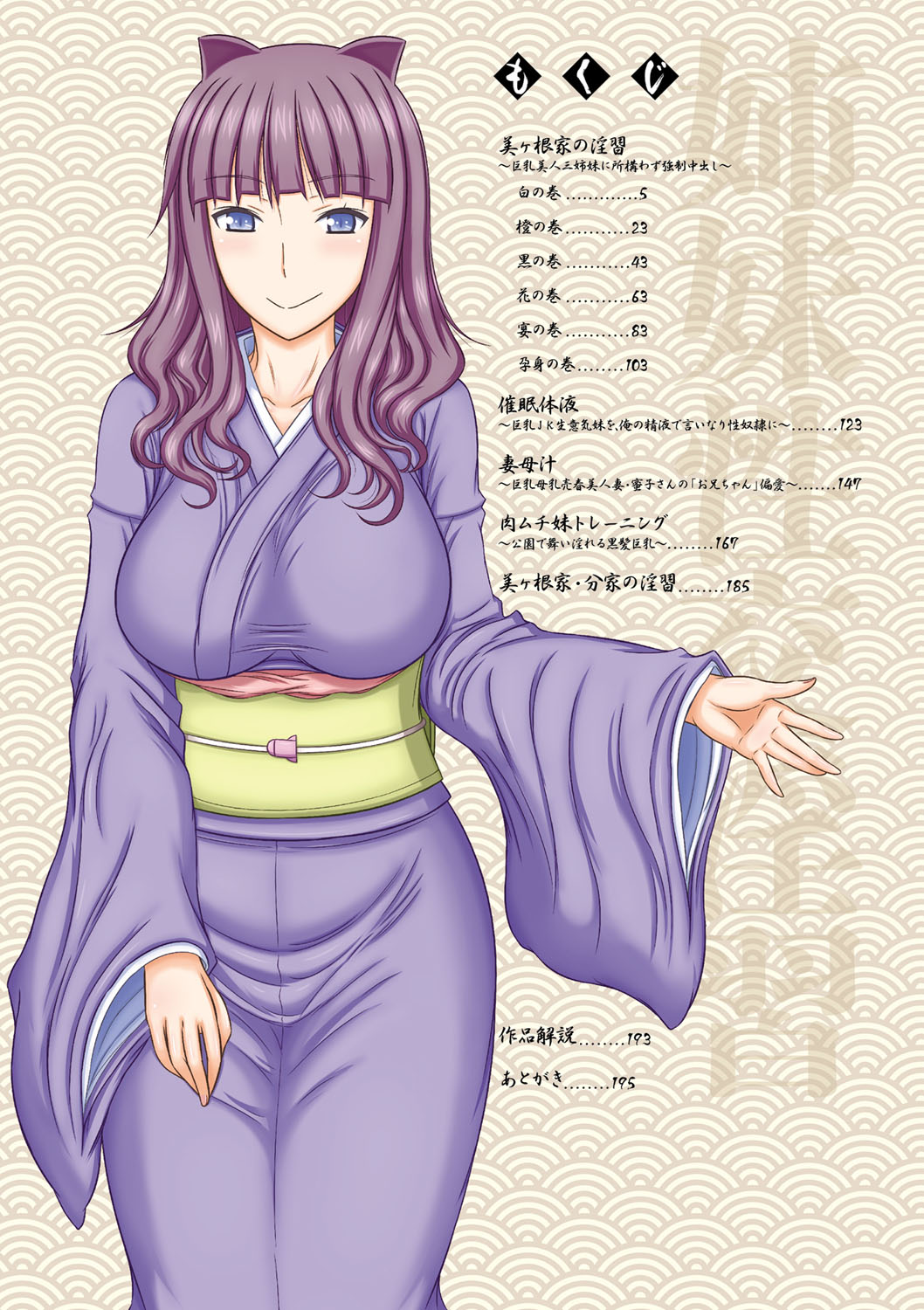 Shimai Seikou Inshuu page 3 full