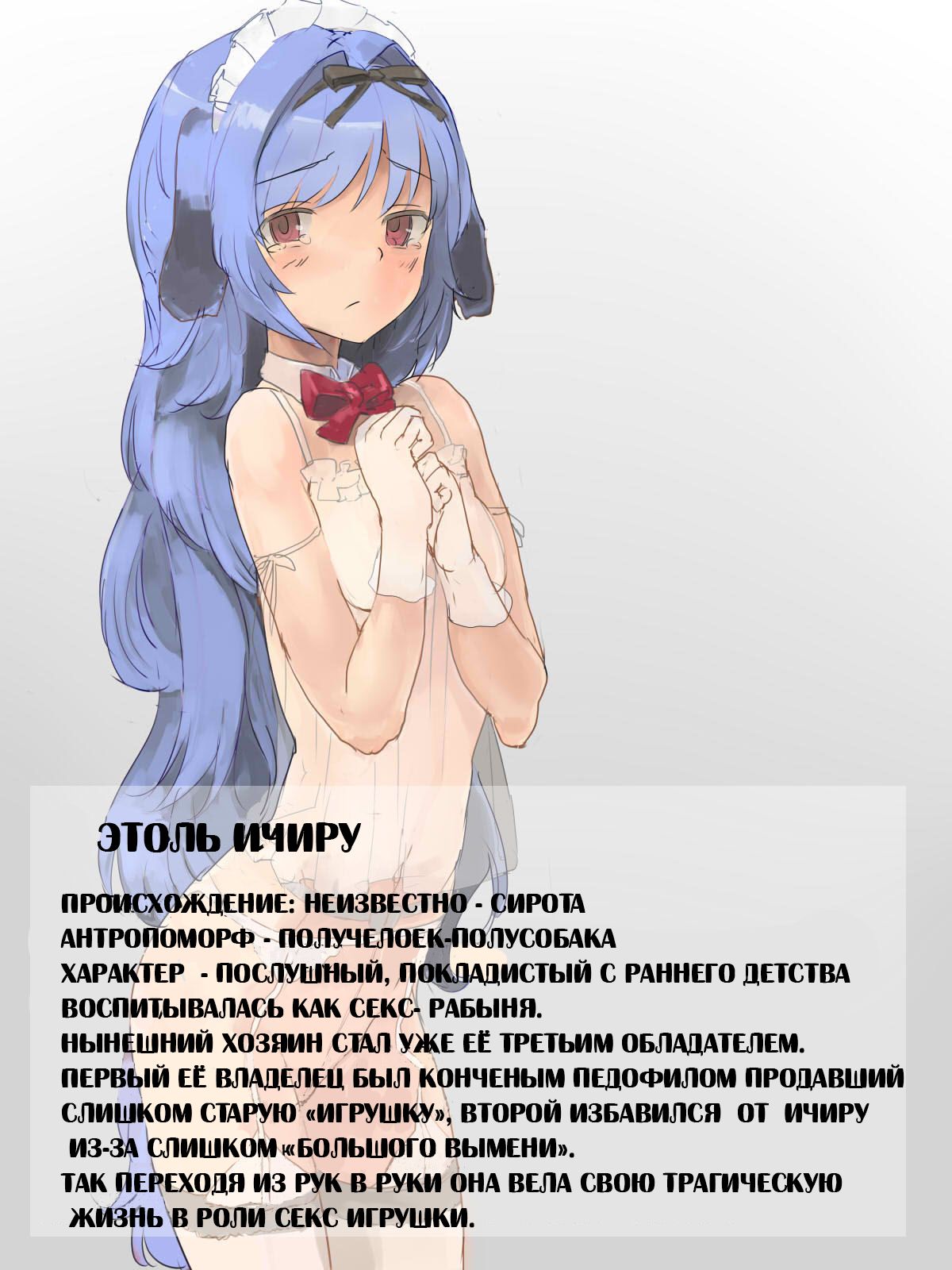 Sei Benki Dorei page 2 full