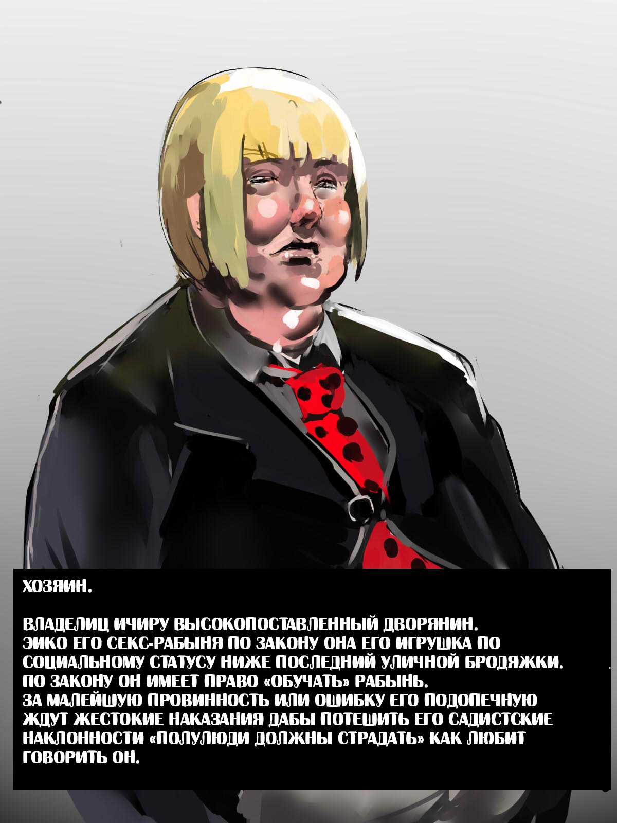 Sei Benki Dorei page 3 full