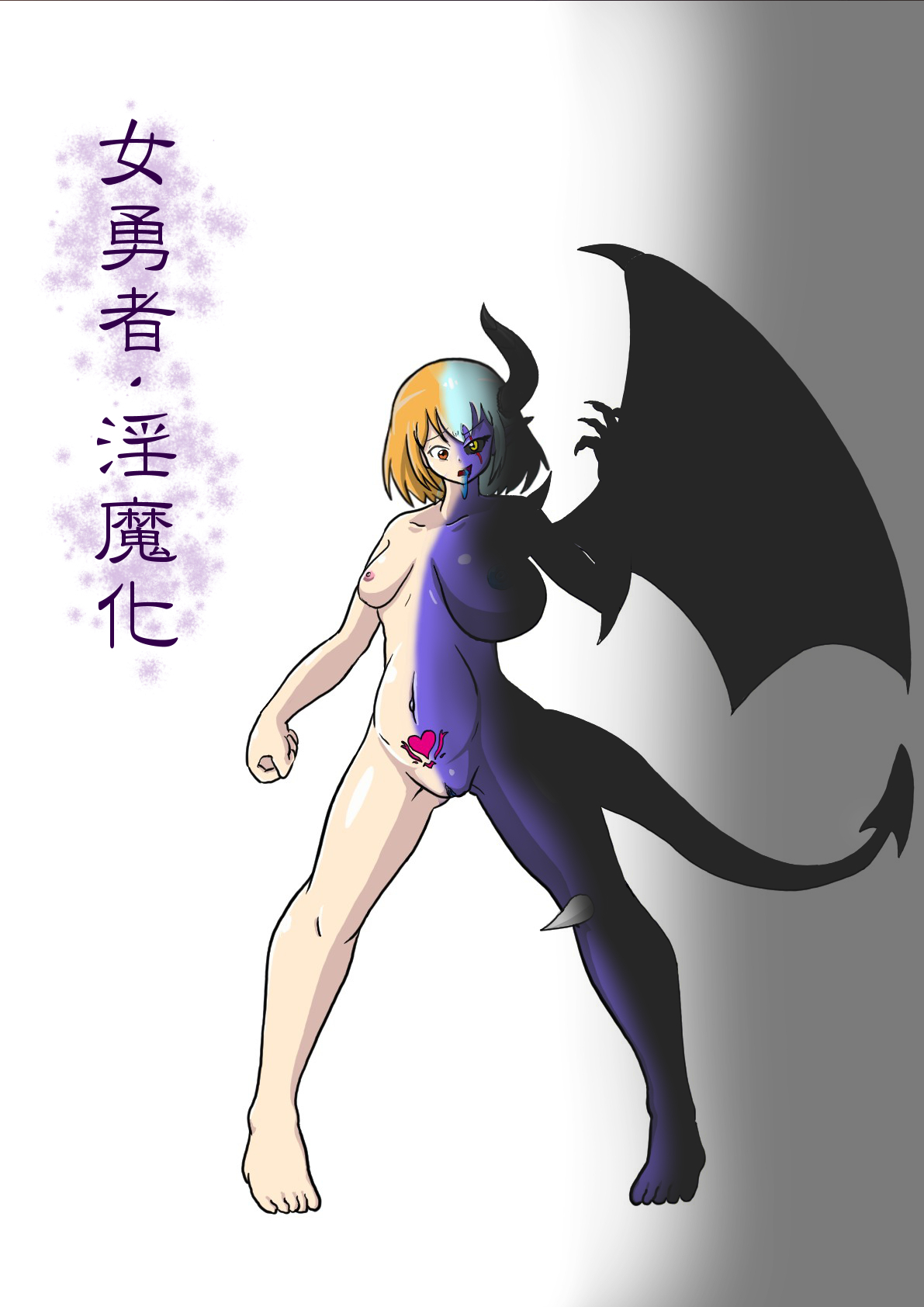 Onna Yuusha Inmaka page 1 full