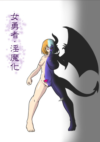 Onna Yuusha Inmaka cover