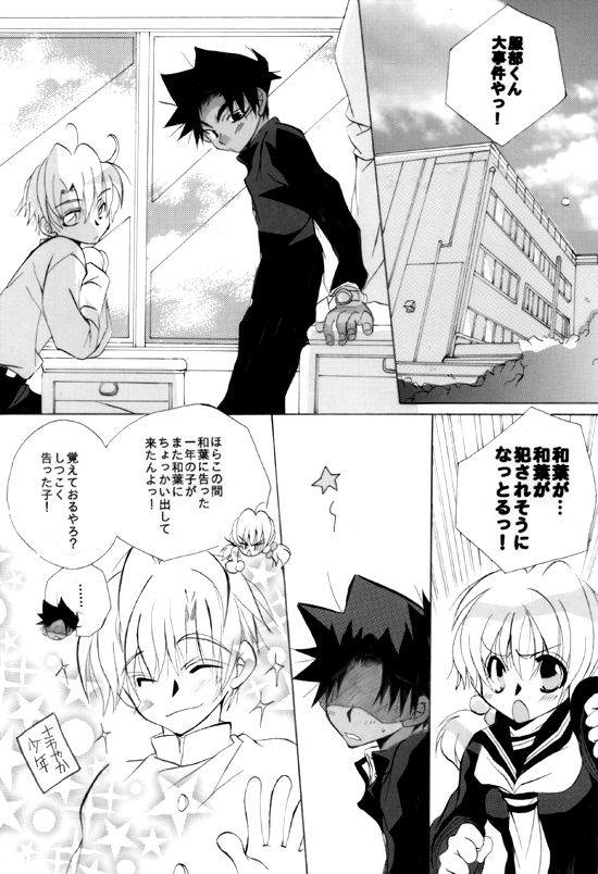 Shin Ai page 4 full