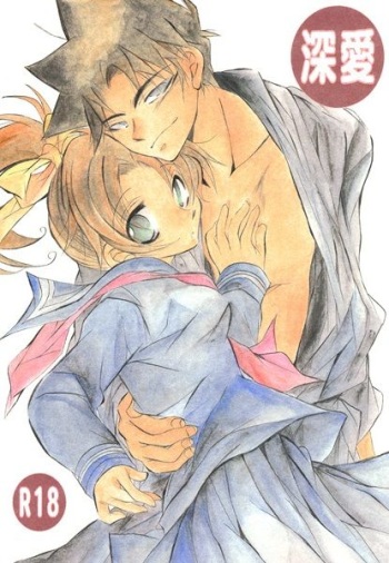 Shin Ai cover