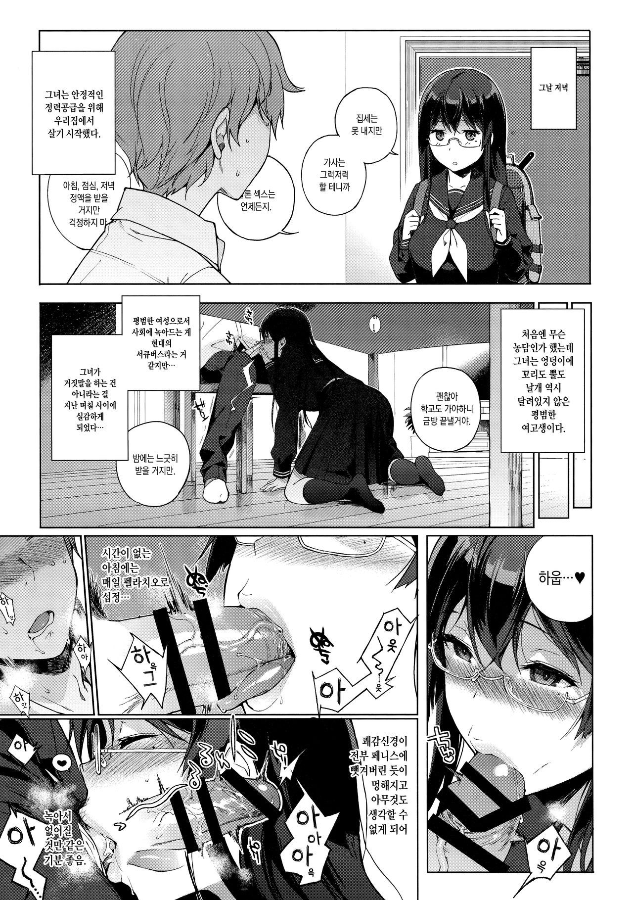 Succubus Stayed Life Soushuuhen | 서큐버스테이드 라이프 총집편 page 10 full
