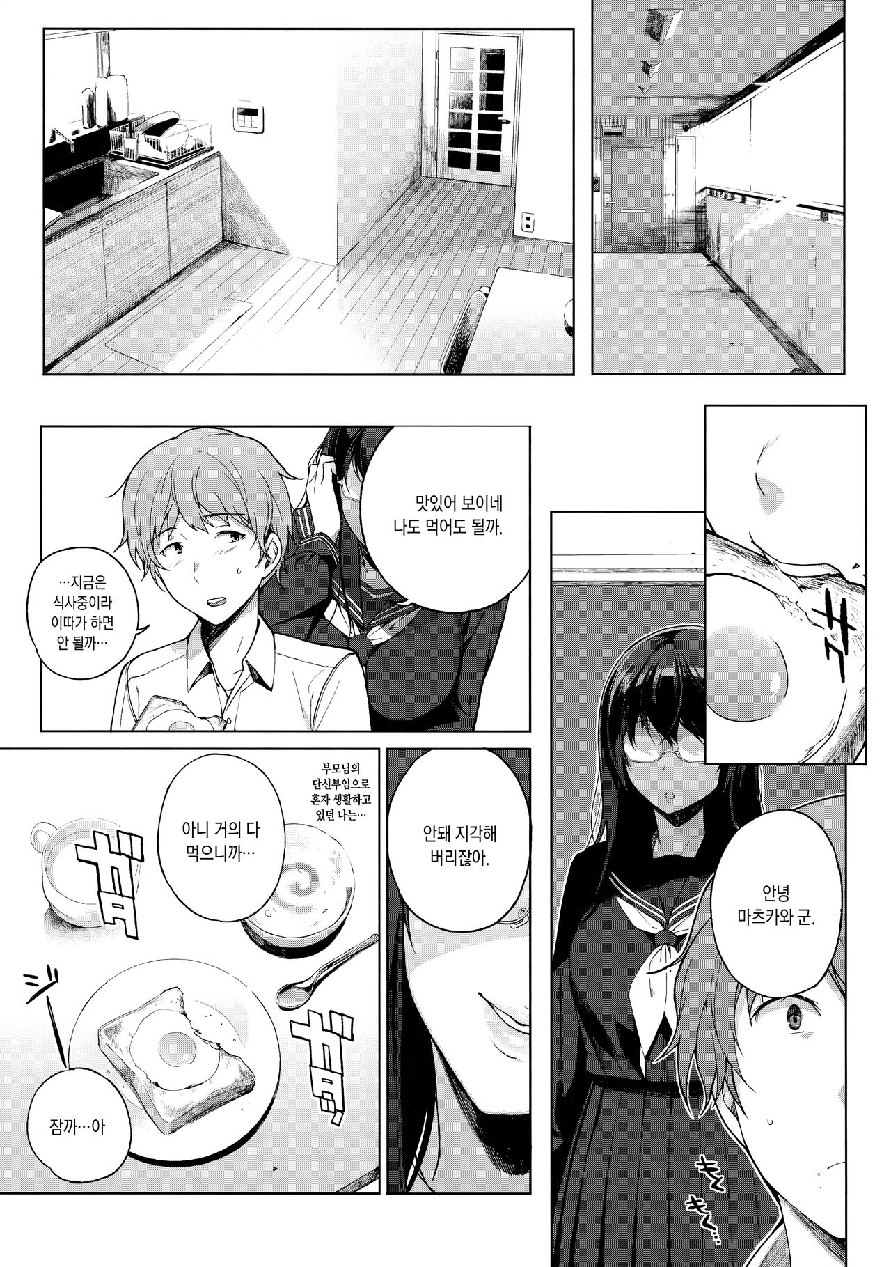 Succubus Stayed Life Soushuuhen | 서큐버스테이드 라이프 총집편 page 6 full