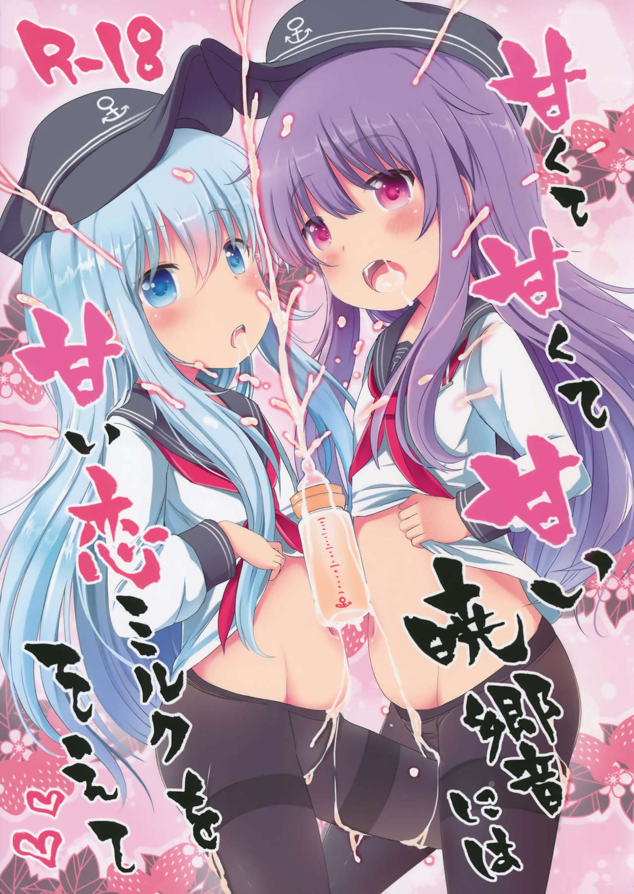 Amakute Amakute Amai Akatsuki Hibiki ni wa Amai Koi Milk o Soete | 달콤하고 달콤하고 달콤한 아카츠키 히비키에게는 달콤한 사랑의 밀크를 더해서 page 2 full