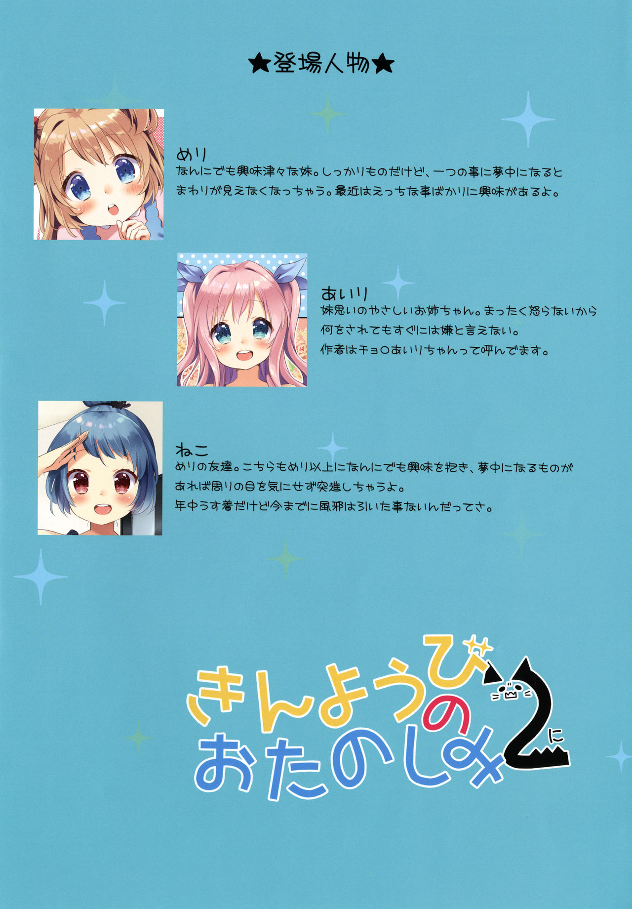 Kinyoubi no Otanoshimi 2 page 2 full