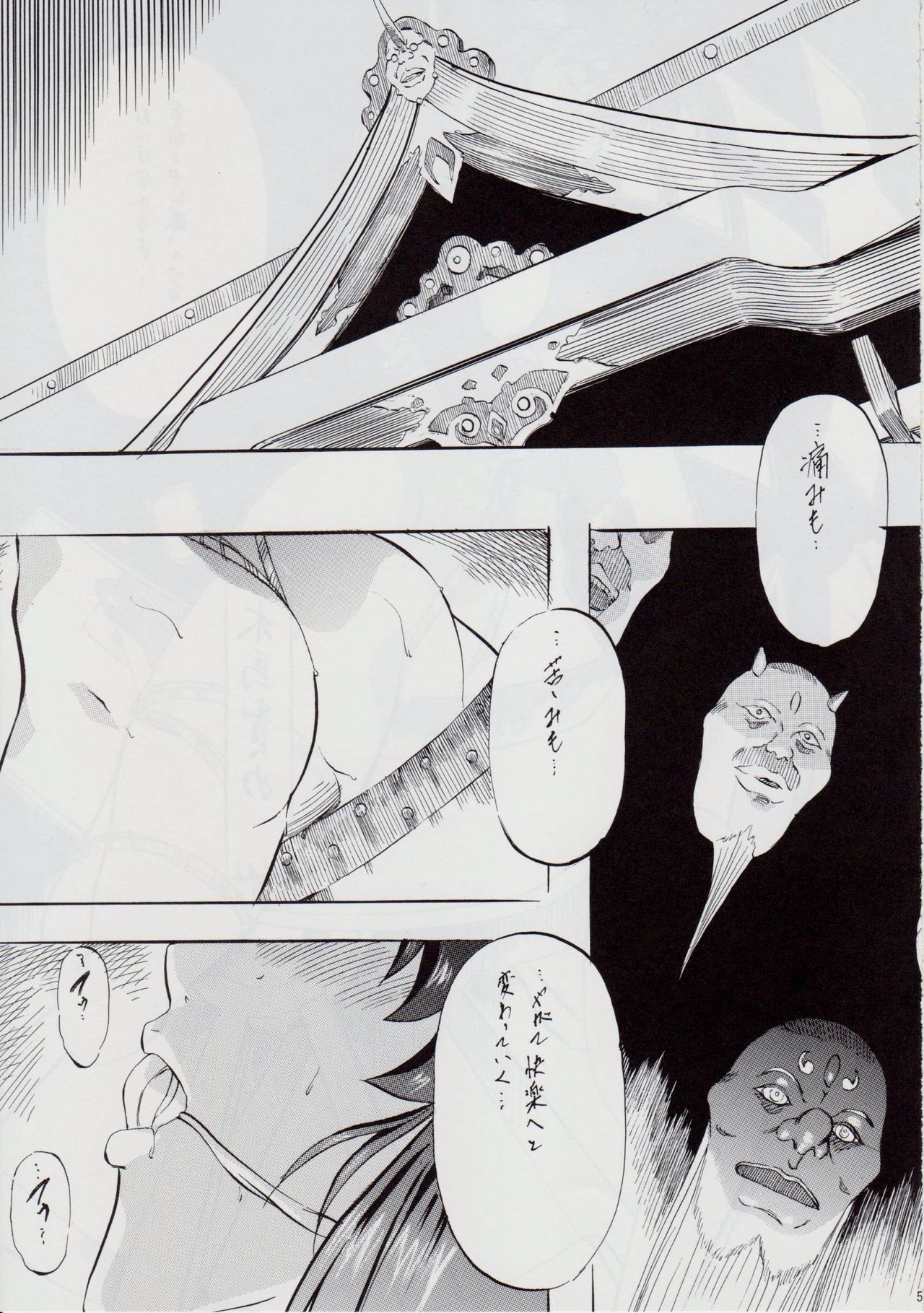 AI&amp;MAI DSII ~Tsuki no Shou~ page 4 full