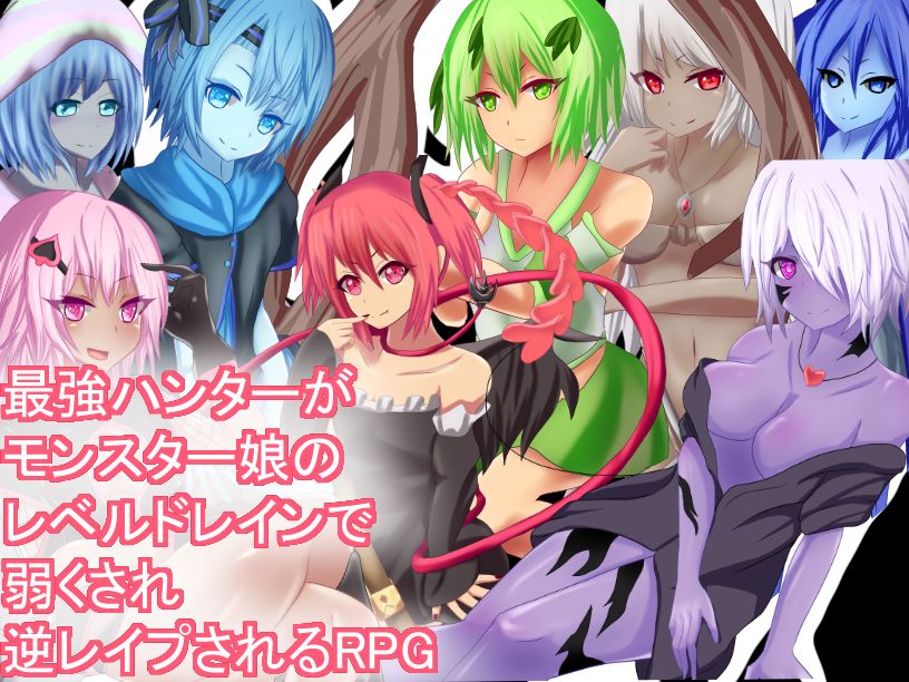 Saikyou Hunter ga Monster Musume no Level Drain de Yowakusare Gyaku Rape Sareru RPG page 1 full