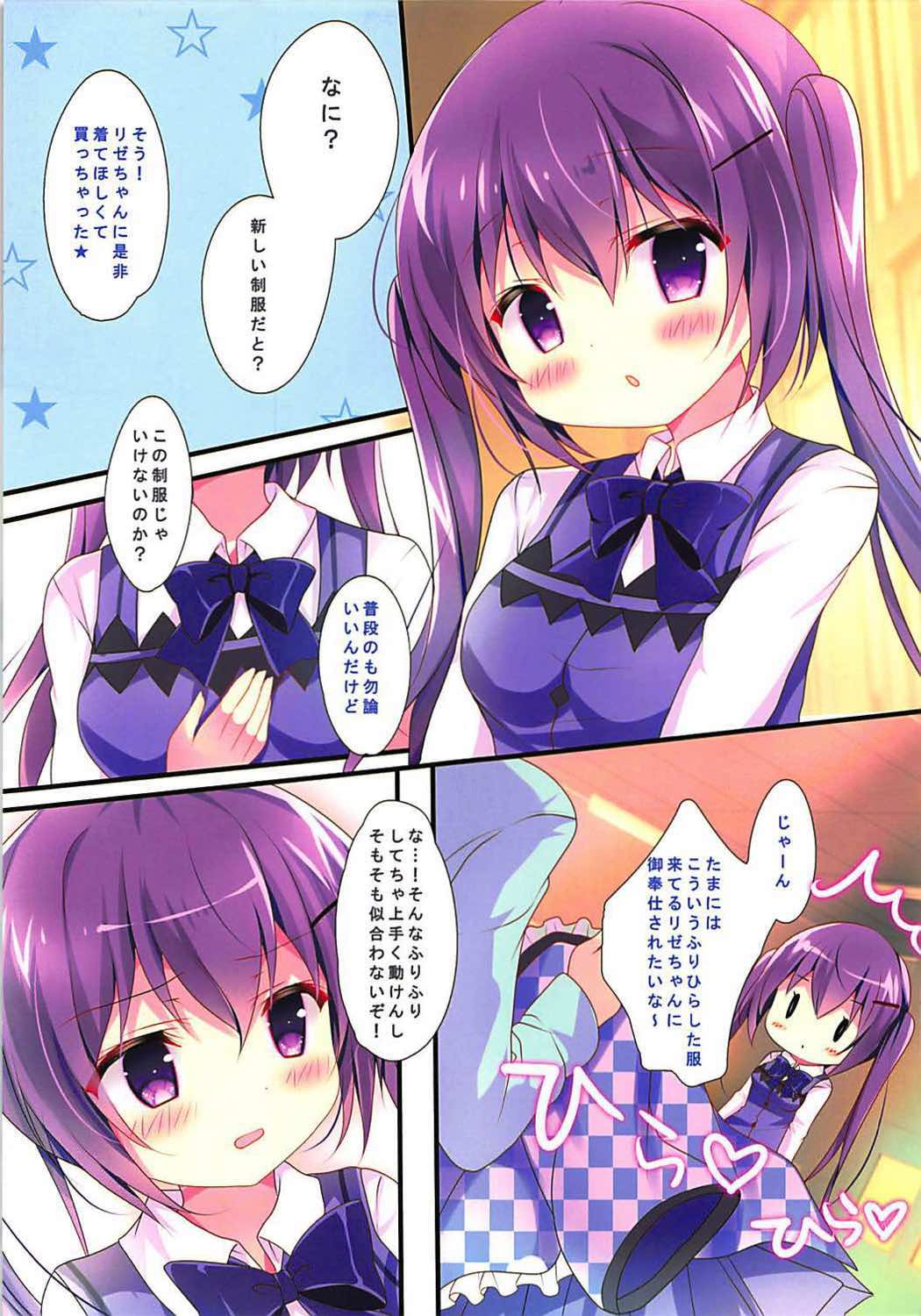 Ureshi, Hazukashi, Koi Wazurai. page 4 full