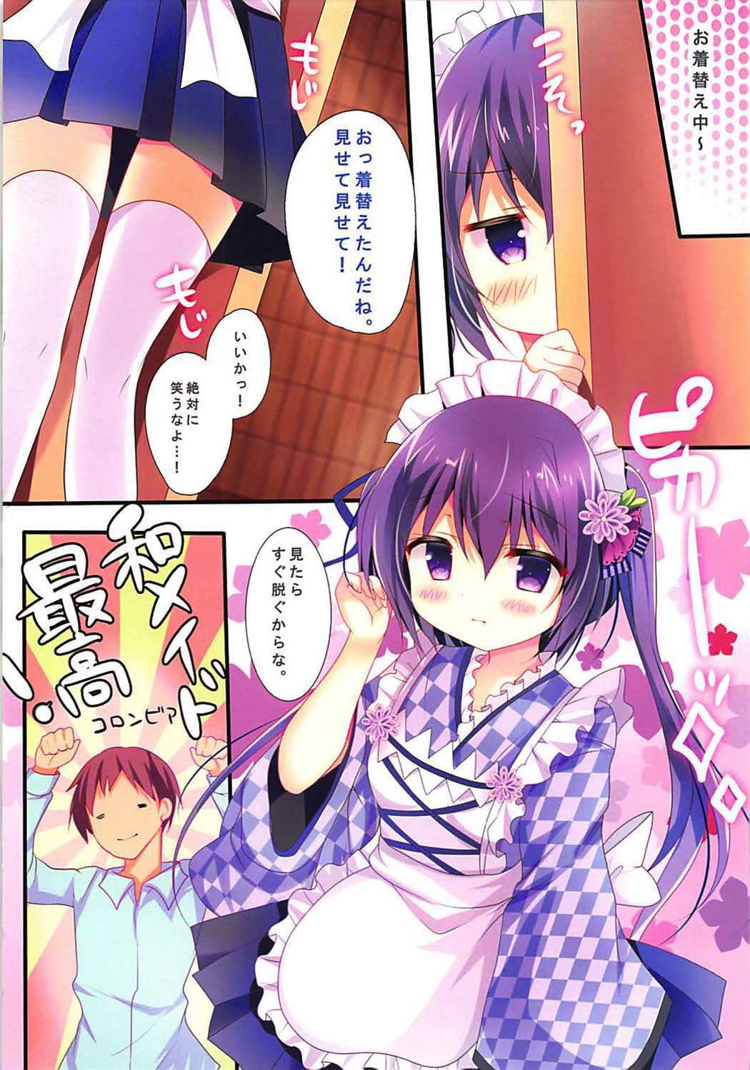 Ureshi, Hazukashi, Koi Wazurai. page 6 full