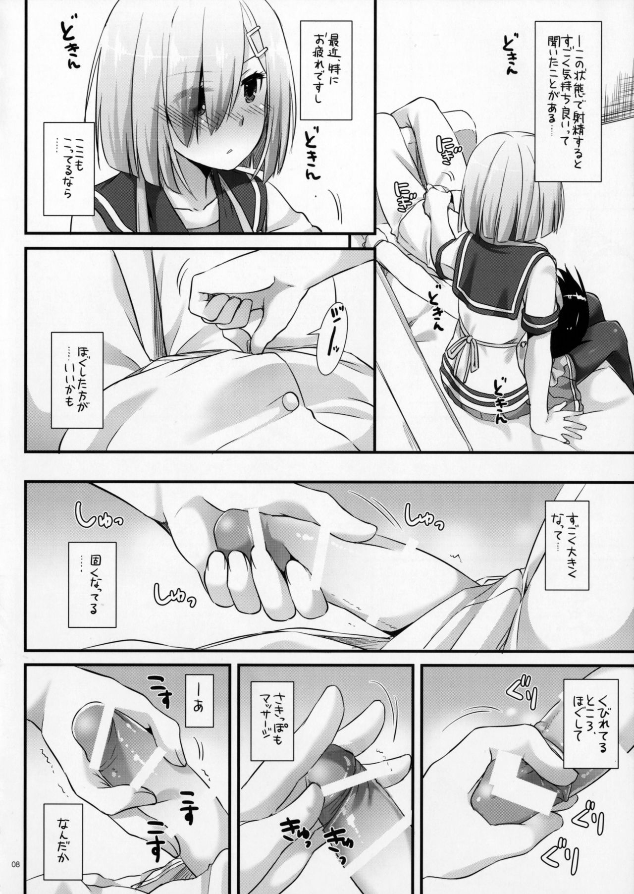 D.L. action 113 page 7 full