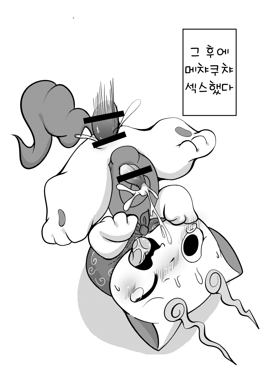 Komatta!! | 코맛타!! page 10 full