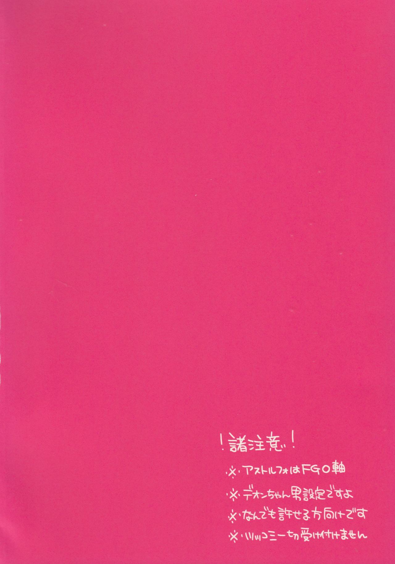 Otokonoko no Yuri Ecchi page 4 full