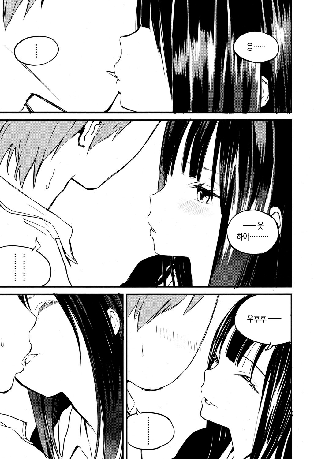 Nakazora Kaidan | 공중 계단 page 7 full