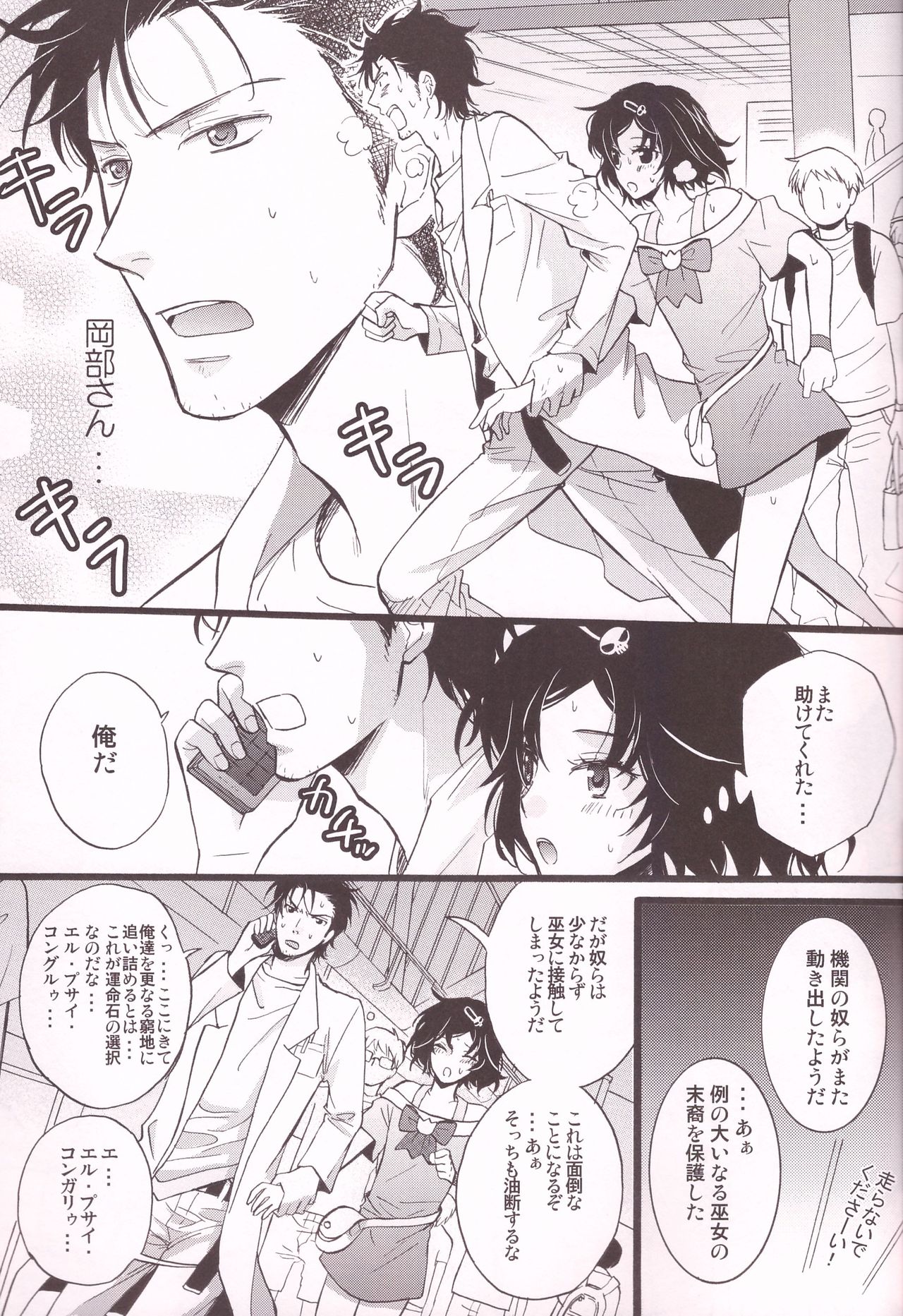 Rukakonosusume page 9 full