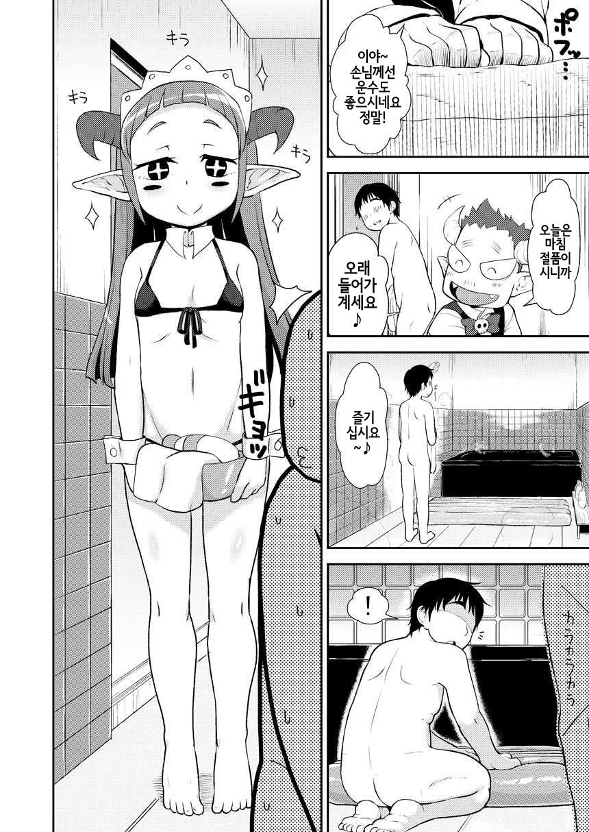 Hataraku Driland! | 일하는 드리랜드! page 3 full