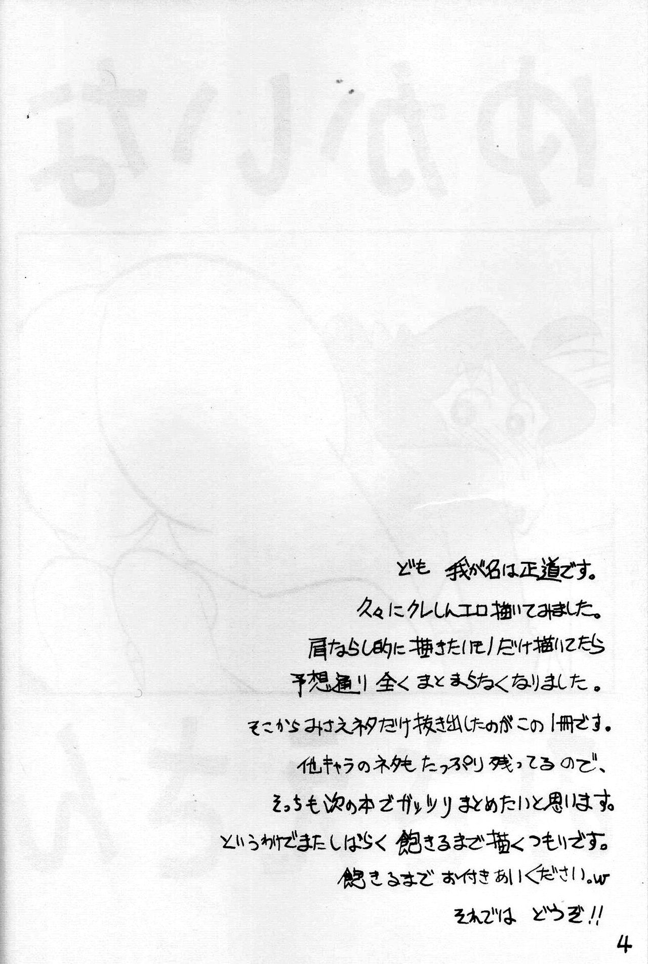 Yukai na Misae-san | 유쾌한 미선씨 page 3 full