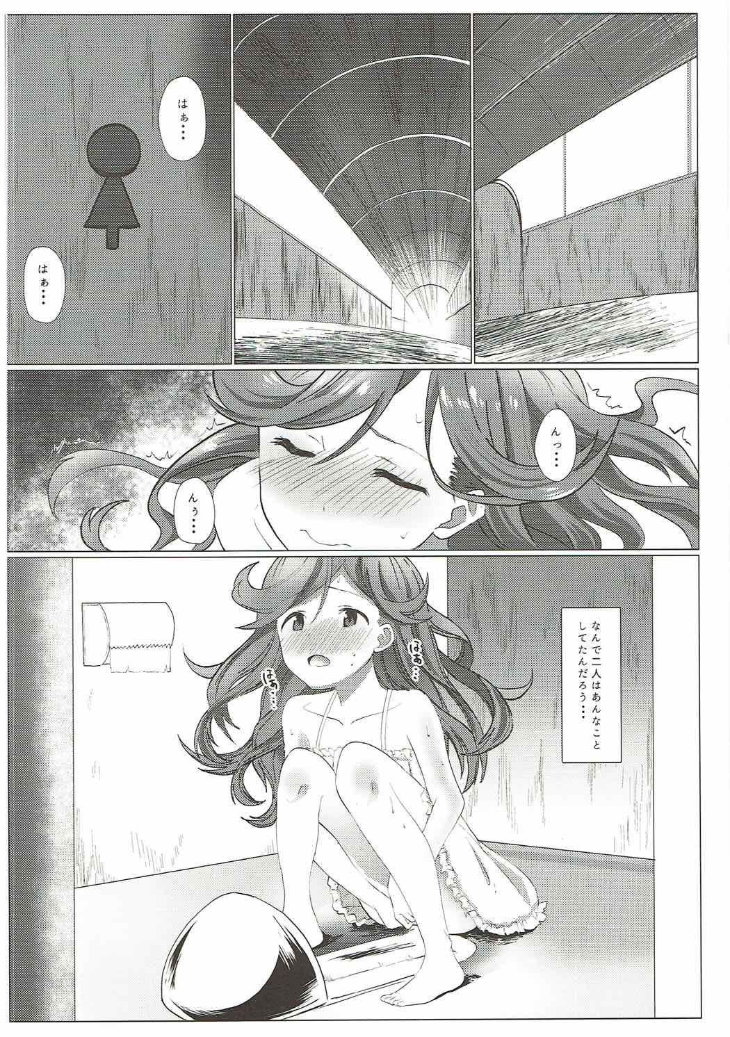 Motto Shiritai page 9 full