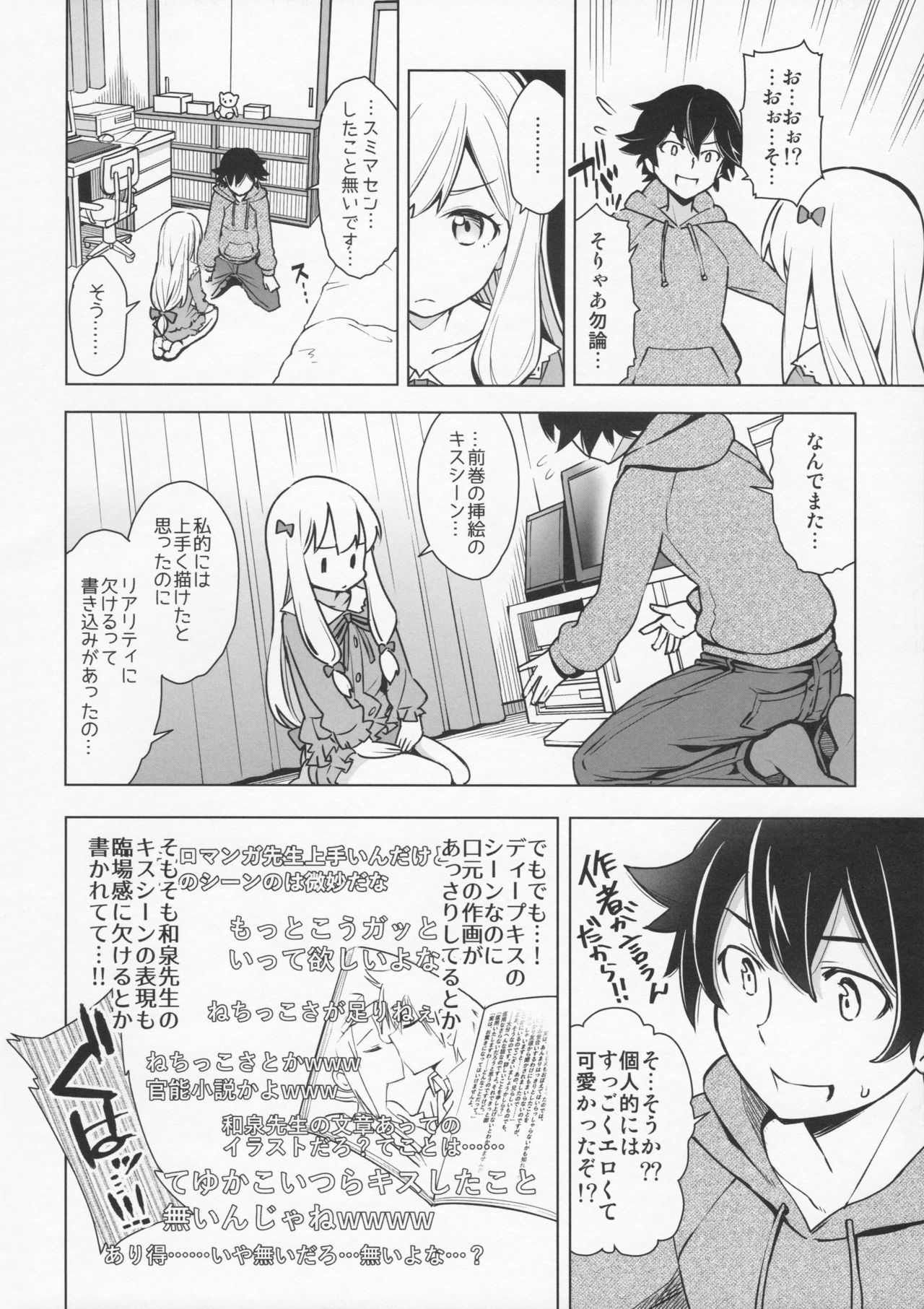 Usotsuki Hentai Nii-san nante Daikirai!! page 4 full
